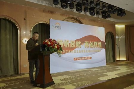 青岛艾讯年会圆满落幕 