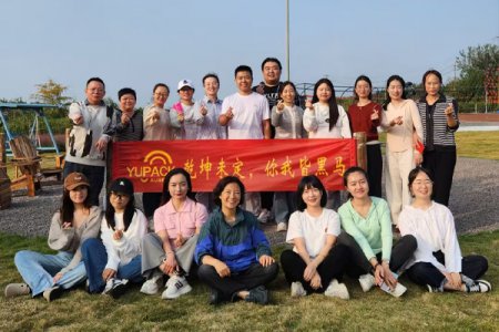 营销部年底冲刺动员会团建