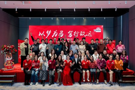 2025年度总结表彰大会圆满结束