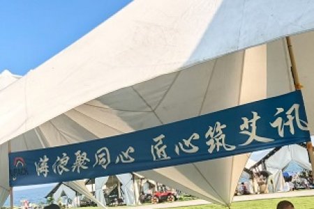 燃情海岸，聚力同行  -----青岛艾讯生产部团建活动顺利举办     